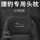捷XJ/XFL/XEL/F-PACE汽車(chē)頭枕腰靠腰枕護頸枕座椅枕頭裝飾豹 捷豹黑色頭枕單個(gè)JP 標準