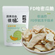 蔬果自由 FD凍干水果干芒果無(wú)花果草莓桑葚脆蘋(píng)果干兒童健康零食 【凍干哈密瓜】22g/包