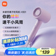米家小米電吹風 速干吹風機 H301薄霧紫 負離子護發(fā) 禮物推薦 