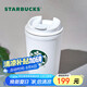 星巴克（Starbucks）保溫保冷杯355ml咖啡杯車載水杯子男女士禮物雪地白女神款