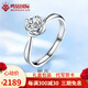 鳴鉆國(guó)際  鉆戒鉆石戒指女PT950鉑金白對(duì)戒婚訂婚結(jié)婚戒子送老婆生日禮物 20分效果FG色