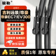 駿勒雨刮器原廠雨刷16-18款吉利遠(yuǎn)景/14-16帝豪/EC7/EV300雨刮器22/16