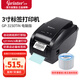 佳博 (Gprinter) GP-3150TIN 熱敏條碼打印機  電腦版 不干膠價格二維碼標簽打印機