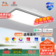 FSL佛山照明全光譜智能護(hù)眼客廳吸頂燈豁免級(jí)藍(lán)光Ra97悅夕126W包安裝