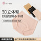 Sinfener當(dāng)塑超模無痕內(nèi)褲3D立體無縫透氣無痕隱形女中腰高彈性感三角內(nèi)褲 裸感膚 1條 M （推薦80-110斤）