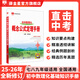 【學(xué)科自選】薛金星初中基礎知識手冊｜語(yǔ)文數學(xué)英語(yǔ)物理化學(xué)生物地理歷史全學(xué)科可選 中考總復習資料輔導書(shū)大全（全國通用）中考備考知識清單 薛金星 初中數理化公式定律手冊