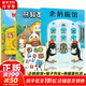 企鵝旅館系列全3冊 企鵝旅館+猴子列車+熊貓面包店想象力思維鍛煉細(xì)節(jié)觀察大獎(jiǎng)繪本2-6歲 圖書