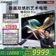 卡薩帝（Casarte）攬光壁畫(huà)電視K85E8 Pro 85英寸4K超高清純平0貼壁紙藝術(shù) 3024分區(qū)MiniLED 靈動(dòng)指向遙控 國(guó)家補(bǔ)貼