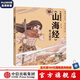 小狐貍勇闖山海經(jīng) 夸父追日 狐貍家著 繪本故事 童書(shū) 上古奇幻 經(jīng)典神話 中國(guó)傳統(tǒng)故事 【3-9歲】 中信出版社