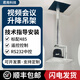 君南電動(dòng)攝像頭吊架視頻會(huì )議支架投影儀支架通用會(huì )議室攝像機吊頂支架投影儀吊架電動(dòng)升降伸縮竹節吊架 3米以上定制-找客服