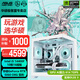 華碩全家桶RTX 5060 Ti/RTX 5060主機(jī)14600KF組裝電腦主機(jī)電競(jìng)游戲主機(jī)臺(tái)式機(jī)DIY整機(jī)天選姬白色海景房 14400F+華碩RTX 5060 性?xún)r(jià)比