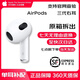 AirPods2 pro1代3/4代單只丟失補配Pro1代左右單耳機充電倉藍牙 airpods三代右耳 全新品質(zhì) 現貨速發(fā)