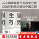 強勢生存：中國原生文明的核心力量 2023年全新修訂 孫皓暉作品 大秦帝國作者 中信出版社圖書
