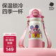 babycare四合一兒童保溫杯水杯316不銹鋼保溫水壺吸管杯大寶寶上學(xué)550ml粉