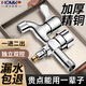 HOMK【德國】特厚全銅洗衣機水龍頭一進(jìn)二出快開(kāi)帶脫落止水閥雙用龍頭