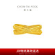 周大福 流金歲月環(huán)環(huán)相扣黃金戒指(工費(fèi)320)12號(hào) 約3g F234435禮物