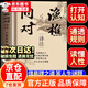【官方正版】漁樵問對(duì)譯注版正版書籍 漁樵問對(duì)邵雍 魚樵問對(duì) 瞧橋喬 漁樵問對(duì)白話文版 梁品周易三部曲 梁冬 周易的野心+周易有答案+周易答案之書 止學(xué)王通 【抖音同款-官方正版】漁樵問對(duì)