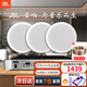 JBL 【進口喇叭】CSS8006吸頂音響 天花吊頂喇叭公共廣播系統(tǒng)商超背景音樂音箱套裝 藍牙功放可接話筒 【進口喇叭】3只6寸喇叭CSS8006贈4分區(qū)功放