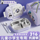 集刻316不銹鋼便攜飯盒小學(xué)生專(zhuān)用兒童食品級餐盤(pán)碗女孩分格上學(xué)帶飯 紫色【2格】帶餐具(不含袋子) 316不銹鋼-帶隔層可放餐具紙巾