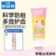 小浣熊胖小鴨兒童牙膏1-3-6歲含氟防蛀牙膏小孩子學(xué)生益生菌水果味牙膏 兒童防蛀牙膏70g(草莓冰淇淋味)