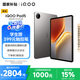 iQOO Pad5 16GB+512GB 灰晶【國(guó)家補(bǔ)貼】天璣9300+ 12.1英寸 高亮電競(jìng)屏 10000mAh 長(zhǎng)續(xù)航