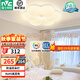 雷士（NVC）LED臥室護眼吸頂燈奶油風高級感輕奢兒童房燈飾燈具 【RA95顯指】花朵燈 36瓦三段