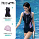 拓勝（TOSWIM）連體泳衣女款泡溫泉高級感2025新款專(zhuān)業(yè)競技游泳館專(zhuān)用泳衣 【游泳兩件套】泳衣+粉白泳帽 M