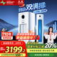 長虹大2匹空調(diào)超一級能效 家電國家補貼20% 客廳立柜式家用空調(diào)柜機 雙滿排銅管 稀土雙轉(zhuǎn)子壓縮機 大2匹 一級能效