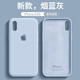 喜芙尼適用蘋(píng)果xr手機殼新款iPhoneX/XS液態(tài)硅膠xsmax純色全包邊防摔時(shí)尚簡(jiǎn)約高級感保護套男女 天藍色 蘋(píng)果x/xs