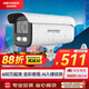HIKVISION?？低暠O(jiān)控攝像頭600萬超高清監(jiān)控器室內(nèi)室外戶外POE供電手機遠程AI人車偵測3T67SWDV3-L 4MM