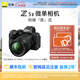 尼康（Nikon）Z5II全畫幅微單相機(jī)新手入門高清攝影拍照 視頻防抖 vlog推薦性價比無反相機(jī)新品官方Z52/Z5二代 Z5II+24-200mm套機(jī)