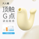 大人糖跳蛋小海豹情趣玩具用品女性成人舔吮吸震動(dòng)豚秒自慰器潮入體兩用