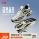 李寧扶搖 2.0v2跑步鞋男鞋透氣復古老爹鞋運動(dòng)鞋ARXV001
