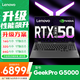 聯(lián)想拯救者Y7000P 2025等補(bǔ)貼20%電競游戲筆記本電腦滿血RTX5060/5070獨(dú)顯可選 G5000｜4050獨(dú)顯 i7-13650HX 升級｜32G內(nèi)存 1TB固態(tài)【官方正品支持驗(yàn)證】