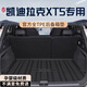 坤爵25款凱迪拉克XT5專用后備箱墊TPE尾箱墊子用品大全改裝全包圍2025 【TPE后備箱墊】 25款凱迪拉克XT5