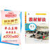 百川菁華2025春新版初中教材解讀語(yǔ)文九年級(jí)下冊(cè)人教課本同步全解講解書課堂筆記視頻掃碼RJ