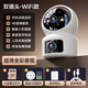 達(dá)酷銳家用監(jiān)控?cái)z像頭AI智能超高清監(jiān)控器360度無死角帶夜視自動(dòng)云臺(tái)可對(duì)話室內(nèi)嬰兒看護(hù) 【雙攝WiFi版】4K超清雙攝+全彩夜視+語音對(duì)講 15天循環(huán)錄像卡