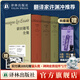 【贈作家簽名鑰匙扣&藏書(shū)票】蒙田隨筆全集 全三冊精裝作品集 譯林出版社正版