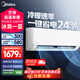 美的（Midea）空調(diào)掛機25年新品 冷靜星升級款新一級能效變頻冷暖 節(jié)能省電 智能家用臥室掛機獨立除濕 以舊換新 大1.5匹 一級能效 XA1P
