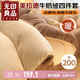 無(wú)印良品美拉德牛奶絨四件套雙人被套1.5/1.8米床上套件法蘭絨床單枕套被罩200*230cm