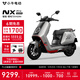 小?！局辈ラg領(lǐng)200券】NX Pro 電動(dòng)摩托車(chē)鋰電池 智能長(cháng)續航高速通勤電瓶成人電摩 和平精英聯(lián)名款（到店自選）