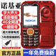 諾基亞（NOKIA）2025新款老年手機(jī)全網(wǎng)通4G/5G超長待機(jī)電信老人機(jī)大屏大字大聲 中國紅【移動(dòng)4G/5G】 手機(jī)+電池+充電器