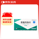 [奧貝怡] 恩格列凈片 10mg*10片/盒