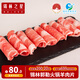 錫林之星錫林郭勒羊草地散養(yǎng)生鮮羊肉卷500g/盒 火鍋食材涮羊肉整盒羊肉片 火鍋卷500g*1