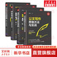公文寫作套裝4冊(cè) 公文寫作方法與實(shí)戰(zhàn)+實(shí)戰(zhàn)秘籍 筆桿子談寫材料+筆桿子是怎樣煉成的+終身寫作