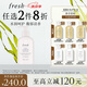 馥蕾詩(shī)鈴蘭茉莉香身體乳300ml 生日禮物送女友送男友