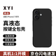 XYI適用蘋(píng)果17手機殼iphone17保護套全包超薄液態(tài)硅膠防摔簡(jiǎn)約男女款 石墨黑