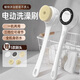 聽(tīng)見(jiàn)時(shí)光電動(dòng)洗澡刷搓澡神器全自動(dòng)搓背智能搓澡機(jī)后背搓泥沐浴刷配5刷頭