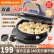 蘇泊爾（SUPOR）電餅鐺家用可拆洗上下烤盤(pán) 雙面加熱電餅檔煎餅鐺 升級加深抗菌不沾大烤盤(pán)早餐機煎烤機烤肉烙餅鍋 2025年新品上市JJ30RQ802