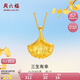 周六福黃金吊墜女三生有幸銀杏葉七夕生日禮物定價(jià)A048975不含鏈約0.2g
